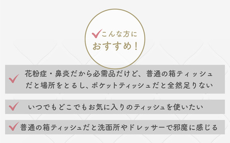 【ティッシュ】スコッティ カシミヤ キューブ 80組(1箱)×12箱