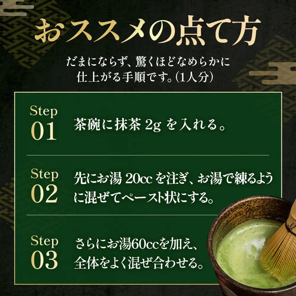 茶師十段が挽く抹茶飲み比べ 3種セット〈 宇治抹茶 抹茶 お茶 茶 緑茶 薄茶 濃茶 茶道 初心者 石臼挽き 飲料 〉