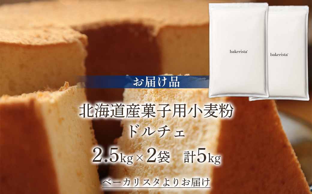 ドルチェ 5kg TYUAI008