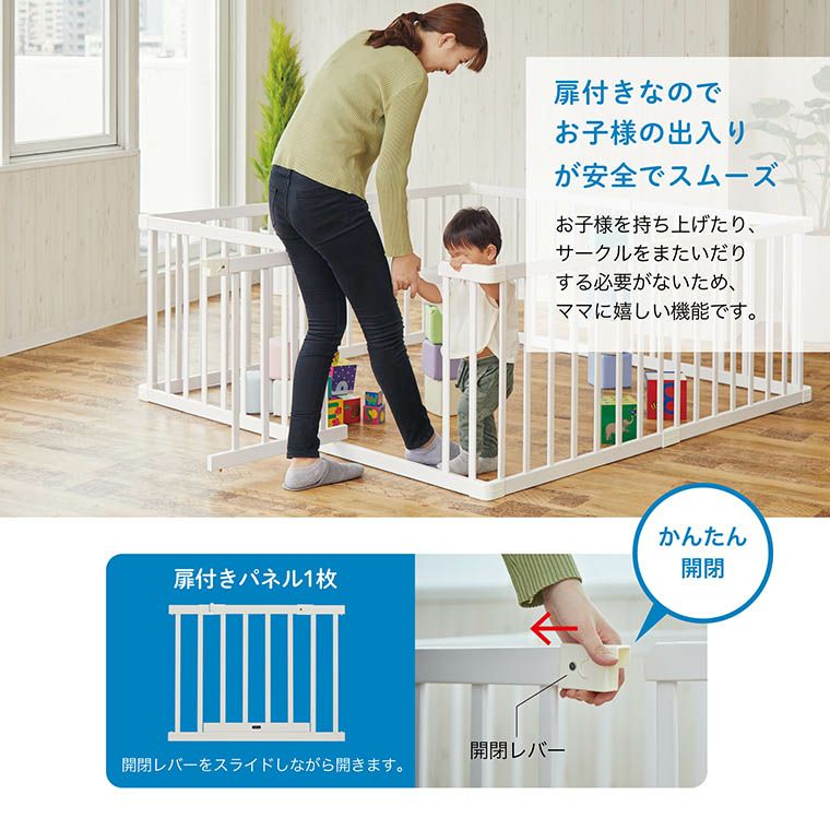 【2026/9/30まで】木製ベビーサークル 扉付（ホワイト）｜カトージ KATOJI ブランド 子育て ベビー用品 赤ちゃん 子ども 子供 サークル ベビーサークル ベビー かわいい 木製 家具 天然木 ナチュラル