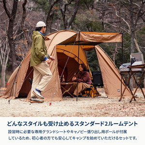 【 Hilander（ハイランダー) 】アルミフレーム2ルームテント_OS226-0091