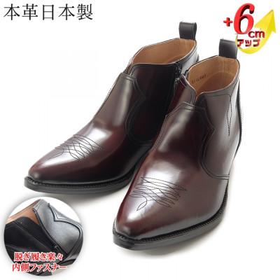ふるさと納税 大和郡山市 牛革ウエスタン 6cmアップシークレットブーツ サイドジップ No.888 ワイン 24cm