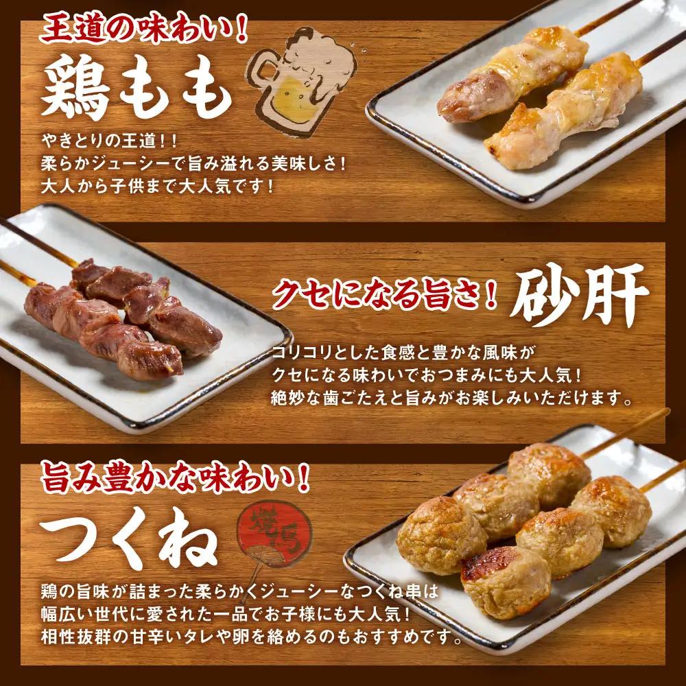 焼き鳥 やきとり5種 30本セット 焼き鳥