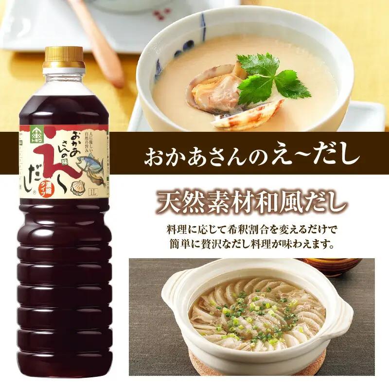 【お中元☆ 外熨斗対応可能】トキワ バラエティセット1L×3本セット べんりで酢1L×1 えーだし1L×1 なべのぽんず1L×1 酢 調味料 16-07-01