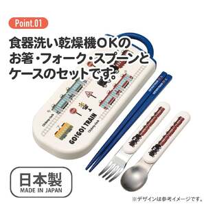 抗菌食洗対応トリオセット	ＴＲＡＩＮ
