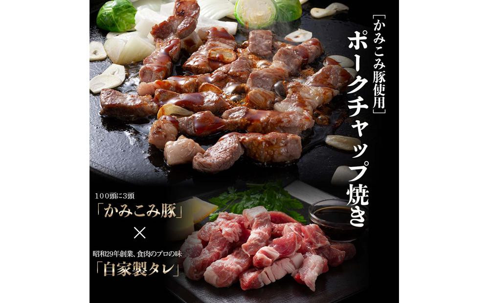 鉄板焼き旭人焼肉3品セット【 牛ホルモン 牛ハラミ ポーク チャップ焼き 肉 にく ニク 焼肉 焼き肉 やきにく 付き 味付き 小分け 個包装 冷凍 セット BBQ アウトドア キャンプ 大人気 人気