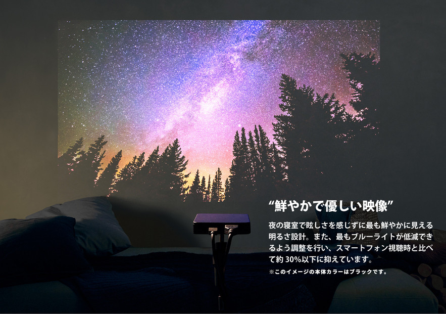 ベッドルームプロジェクターNX1　シルバー