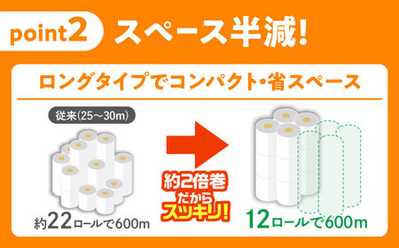 【6回定期便】 (2カ月に1回) トイレットペーパー 60ロール【ダブル】 北海道・沖縄県・離島への配送不可  日用品 生活用品 エコ 岐阜市 / 河村製紙[ANBJ031]