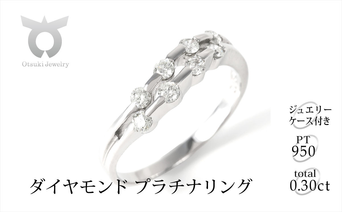 
プラチナ　ダイヤ0.3ct 　リング　R664DI-P2【サイズ：8号～16号（0.5刻み可）】【053-002】
