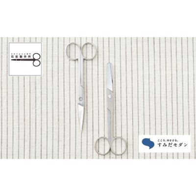 【ふるさと納税】ハサミ すみだモダン 無垢鉄(MUKU)シリーズ 石宏製作所 鋭角 粗面 はさみ 鋏 刃物 文具 文房具 雑貨 日用品 民芸品 工芸品 　お届け：発送可能時期より順次配送