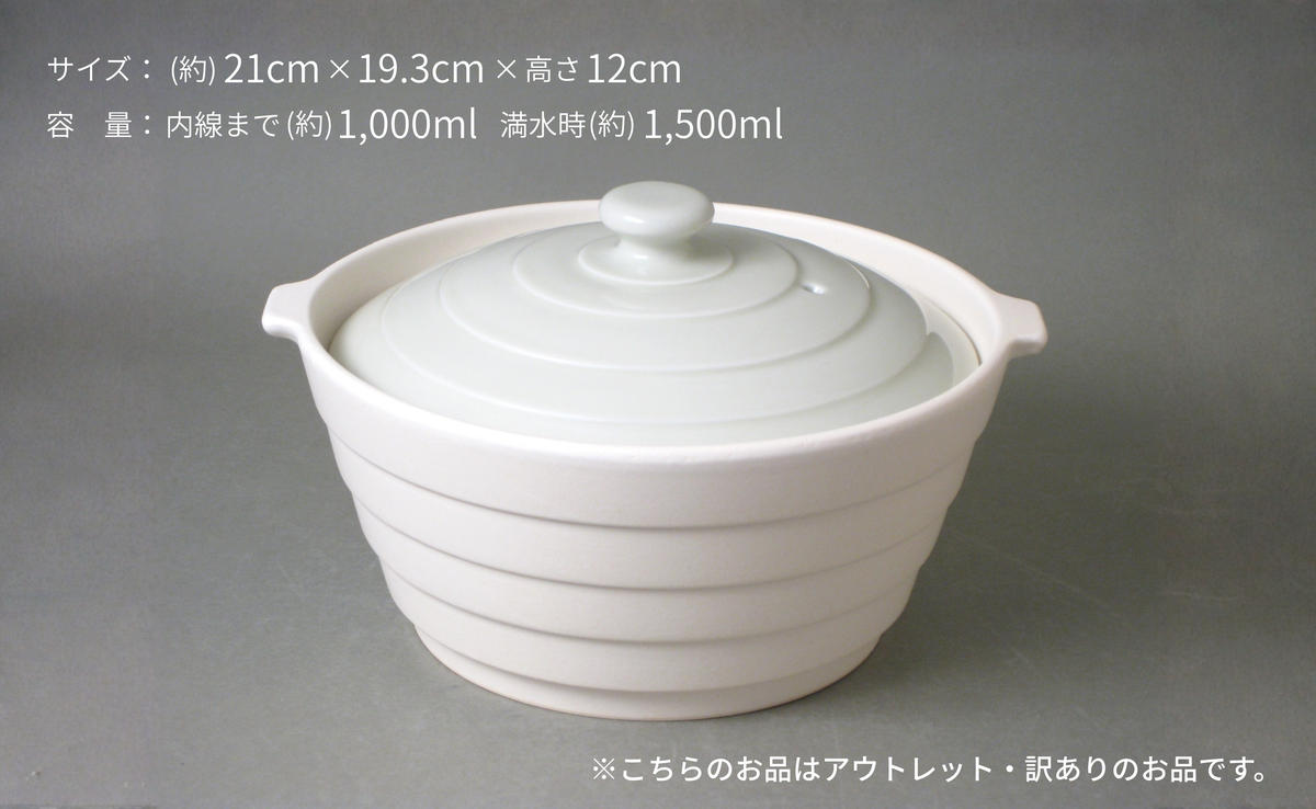 アウトレット 有田焼 熱々のまま食卓へ「Only碗」（アイボリー）大慶 ci014