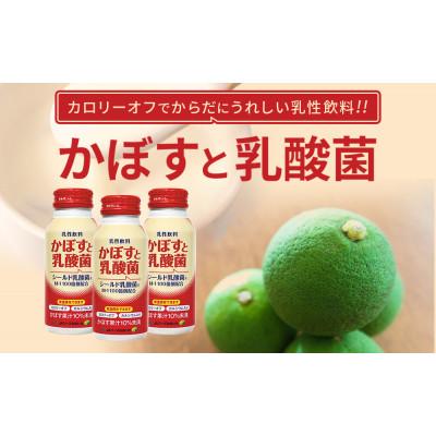 ふるさと納税 津久見市 かぼすと乳酸菌　190g×60本 |  | 01