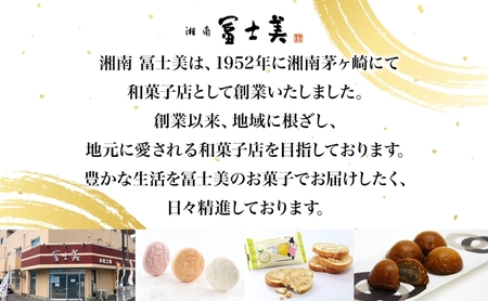 湘南タゲリ米使用 茅ヶ崎そだち 21個入り タゲリ米 ばらまき菓子 お土産 もちもち モチモチ もっちり生地 和菓子 古代米 ごま ごま餡 あんこ 饅頭 まんじゅう 箱菓子 個包装 スイーツ 和スイー