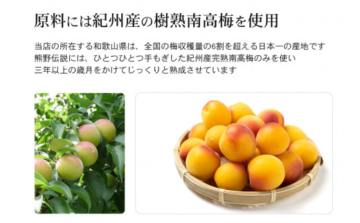 3年熟成 幻の梅酒 熊野伝説720ml 【黒】 