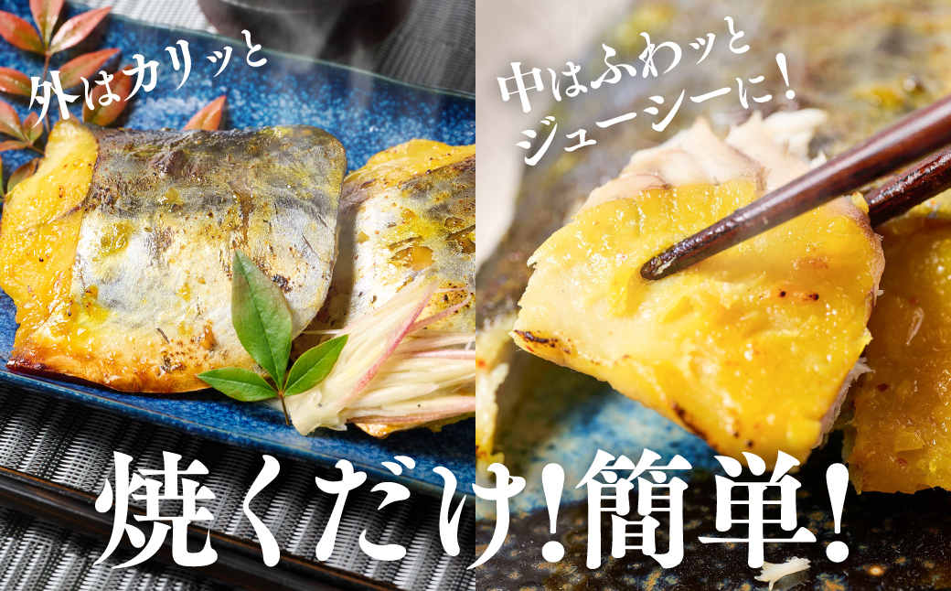 厚切り 本さわらの味噌漬け 約1kg さわら 鰆 味噌 魚 味付き 焼くだけ 簡単調理 ごはんに合う おかず お弁当 惣菜 冷凍