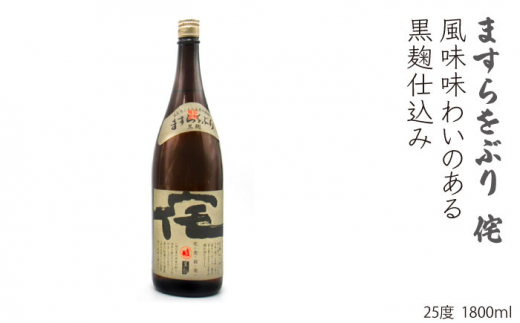 麦焼酎 壱岐の華酒造 飲み比べ 1800ml 一升瓶 3本入りセット 【天下御免】[JDB115] 27000 27000円 