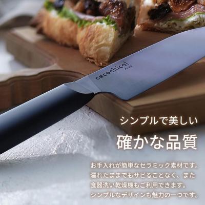 ふるさと納税 薩摩川内市 京セラ ココチカル セラミックナイフ黒14cmとシャープナー BS-812 |  | 02