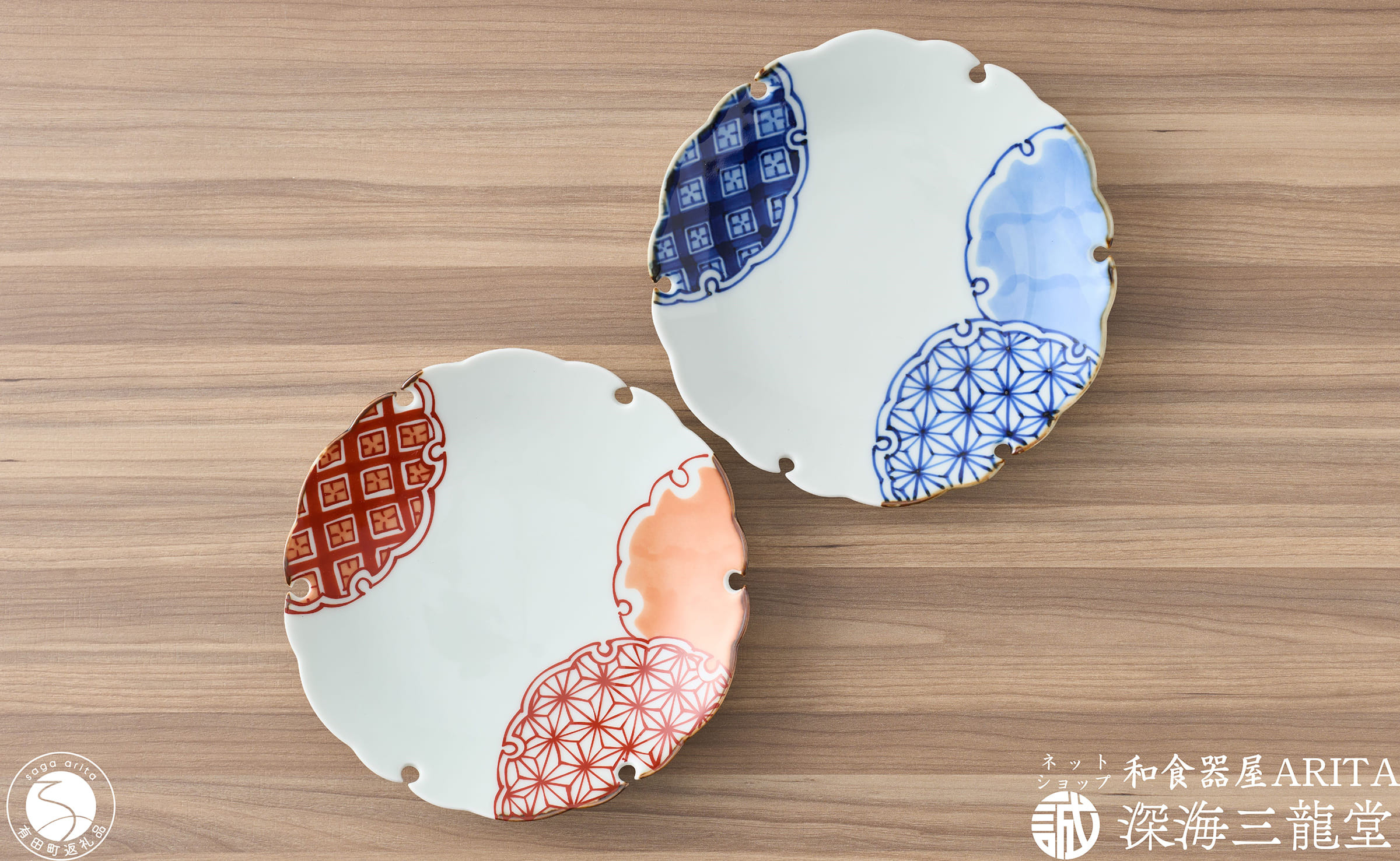 
            染付と赤絵雪輪皿 麻の葉 2枚 セット 深海三龍堂 有田焼 和食器 和風 小皿 銘々皿 取り皿 七宝 染付 青 赤 A24-91
          