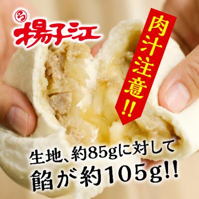 ふるさと納税 北九州市 【ふるさと納税限定】揚子江 豚まん特盛満足セット(豚まん×8個、ミニ豚まん×24個) 計32個! |  | 01