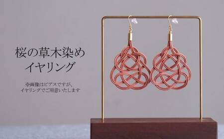 イヤリング 桜 草木染め | ｲﾔﾘﾝｸﾞ アクセサリー ゆのわ