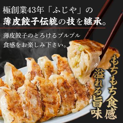 ふるさと納税 徳島市 元祖薄皮餃子餃子香月食べ比べ餃子セット(にんにく・生姜/各36個　合計72個)タレ付き【AG018】 |  | 01