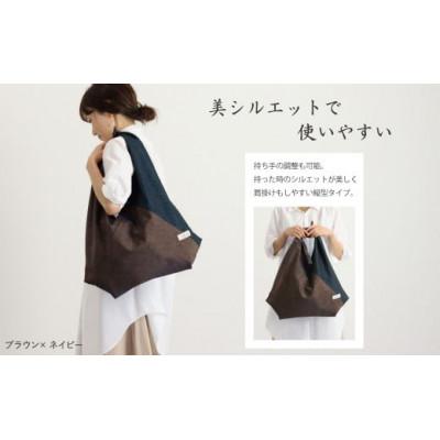 ふるさと納税 蒲郡市 三河木綿 あづま袋 エコバッグ　ブラウン×ネイビー_【G0538】