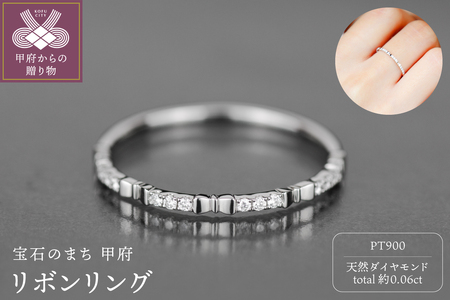 Pt900 リボンリング FHP-014