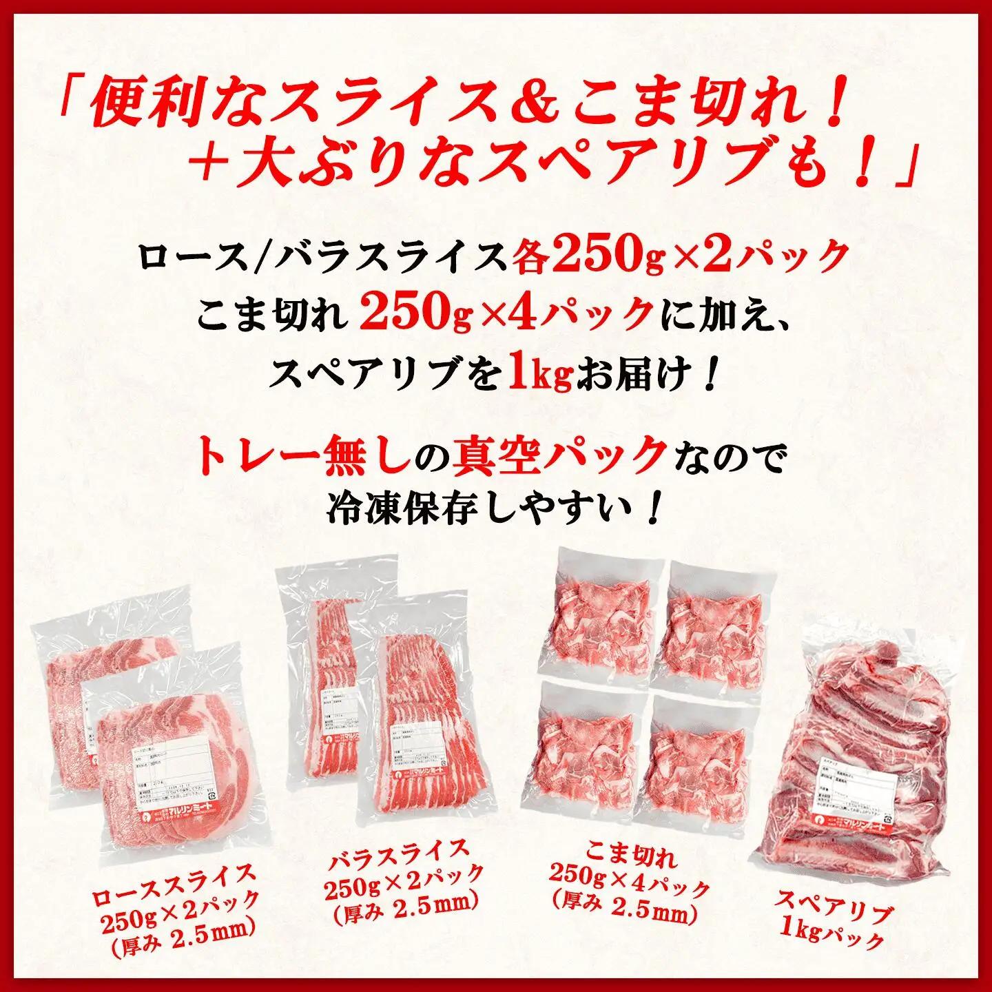 豚肉 お楽しみセット 4種 3kg 豚肉