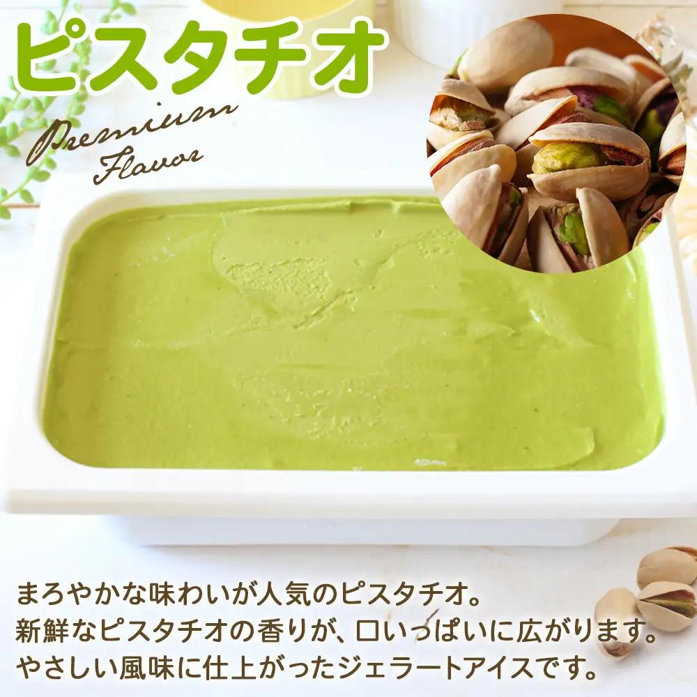 くりーむ童話 アイスクリーム ピスタチオ 2L アイス スイーツ 牛乳 ミルク 贈り物 gift ギフト プレゼント 詰め合わせ 送料無料 北海道 弟子屈町 2351