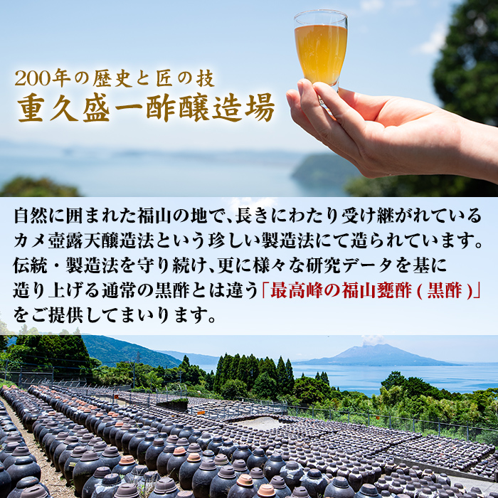 K-115 ＜全国テレビで紹介☆＞旨だし酢と旨だし酢を使った美味だしぽん・黒酢ポン酢セット(計3本)【重久盛一酢醸造場】お酢 調味料 ビネガー セット 重久本舗