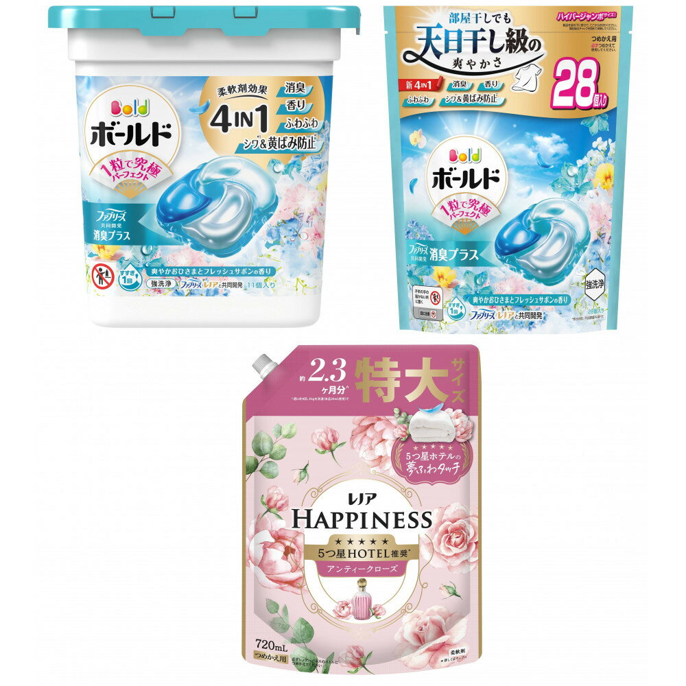 【ふるさと納税】ボールド ジェルボール 4D 爽やかフレッシュサボンの香り ＆ レノアハピネスローズお試しセット | 群馬県 ボールド ジェルボール 4D 爽やかフレッシュサボンの香り 洗濯用洗剤 便利 簡単 香り持続 おしゃれ おすすめ 人気 送料無料