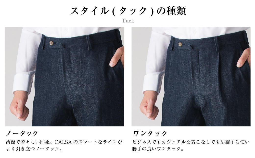 【タック／サイズを選択してください】セミオーダー トラウザーズ 1本 （オーガニックコットンセルビッチデニム／インディゴブルー）