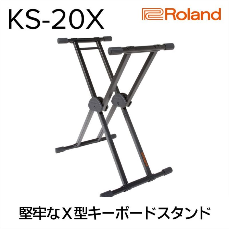 【ふるさと納税】【Roland】キーボードスタンド KS-20X【配送不可：離島】 雑貨 日用品