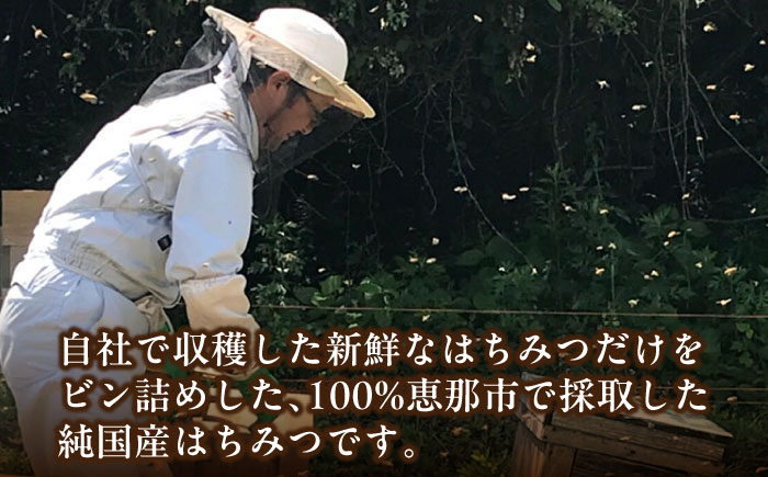 恵那蜂蜜 3本 ギフト箱入りセット (栗蜂蜜300g×3本) 国産 はちみつ 岐阜 恵那市 / はち工房こうけつ [AUDF009]