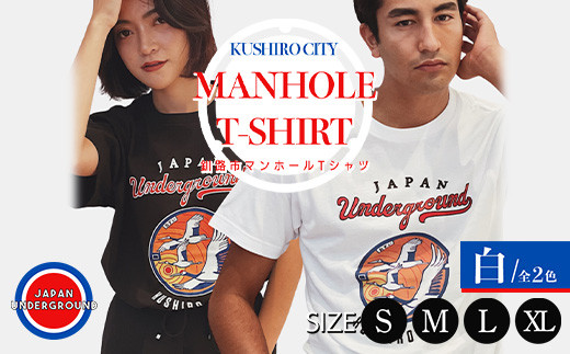 
釧路市 マンホールTシャツ（白） F4F-1547
