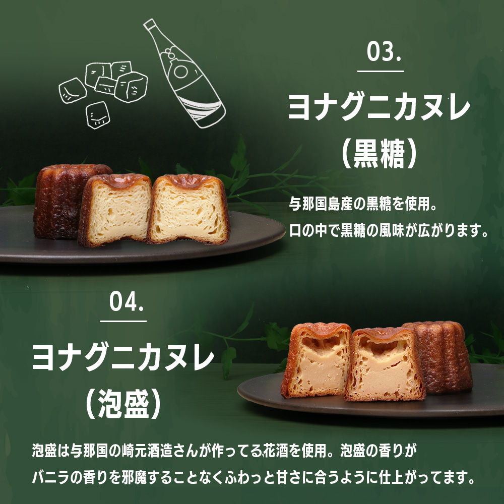かたちがかわいい！！ヨナグニウマとハンマー君の食パン＆島カヌレBOX【J001】｜ 手作り パン カヌレ 黒糖 泡盛 花酒 沖縄県 与那国町