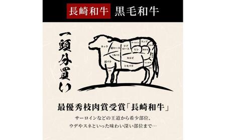 長崎和牛 牛一頭分買い　24分割納品（1年以内）[JGV019]