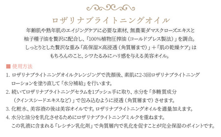 高保湿 エイジングケア＜ロザリナスキンケアセットA＞翌月末迄に順次出荷【肌に優しい サスティナブル 敏感肌 保湿 スキンケア メイクアップクリーム 洗顔不要 ORGANIC MOTHER HOUSE 