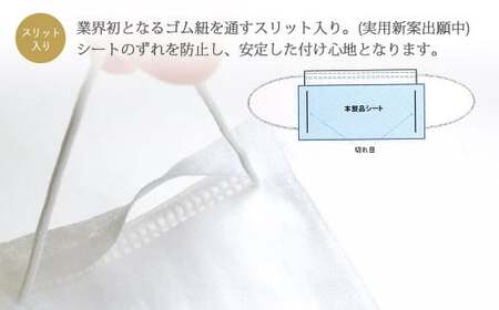 国産 マスクの内側清潔シート（大きめサイズ）50枚×6袋セット（300枚） 綿100% 清潔 安心【ランリーゼ】