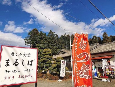 まるしば特製味噌だれ900g（300g×3パック） _DK04