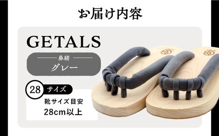 GETALS 東濃ひのきの五本指下駄 28サイズ 鼻緒 グレー【スピード配送】/ 恵那市 / 嵯峨乃や [AUBL050]