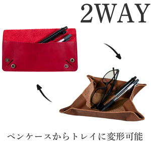 レザーペンケース 1個 選べる革色 本革 小物入れ  おしゃれ ギフト