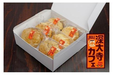 スコーン 3種セット （ 6個入 ） | 有限会社Frigga 深大寺カフェ プレーン チョコレート エスプレッソ バター たっぷり 深大寺 調布 東京都