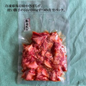 カルビ サイコロステーキ 2.4kg 特製タレ漬け 焼肉