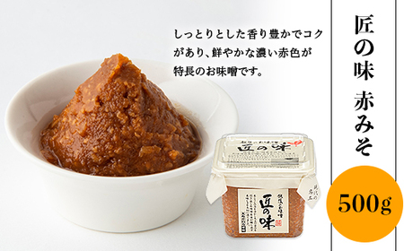 21-19A南魚沼産こしひかりの米こうじ味噌と匠の味赤みそ・白みそ3種セット