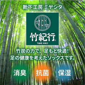 竹紀行5本指サポートソックス(ブラック3足)