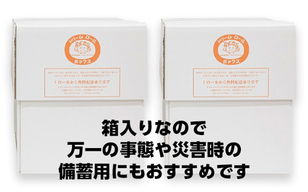 【就労支援】 トイレットペーパー 個包装 ダブル ドリームロール 27ロール×2箱 計54ロール 【1個：長さ30ｍ】 トイレットペーパー ﾄｲﾚｯﾄﾍﾟｰﾊﾟｰ 日用品 ﾄｲﾚｯﾄﾍﾟｰﾊﾟｰ 備蓄