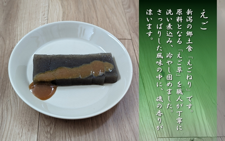珍味 海の幸海藻セット もずく,えご詰め合わせ 海藻詰め合わせ おつまみ海藻 新潟県産海藻 出雲崎町産海藻 日本海海藻