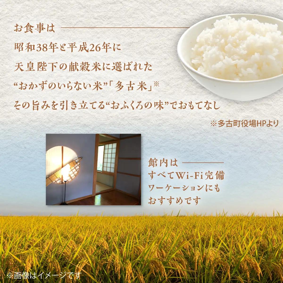 「ますがたや旅館」1泊2食付ペア宿泊券 成田空港からほど近い家庭的な雰囲気の隠れ宿_旅行券・チケット 宿泊券 【配送不可地域：離島・沖縄県】 TAKR001