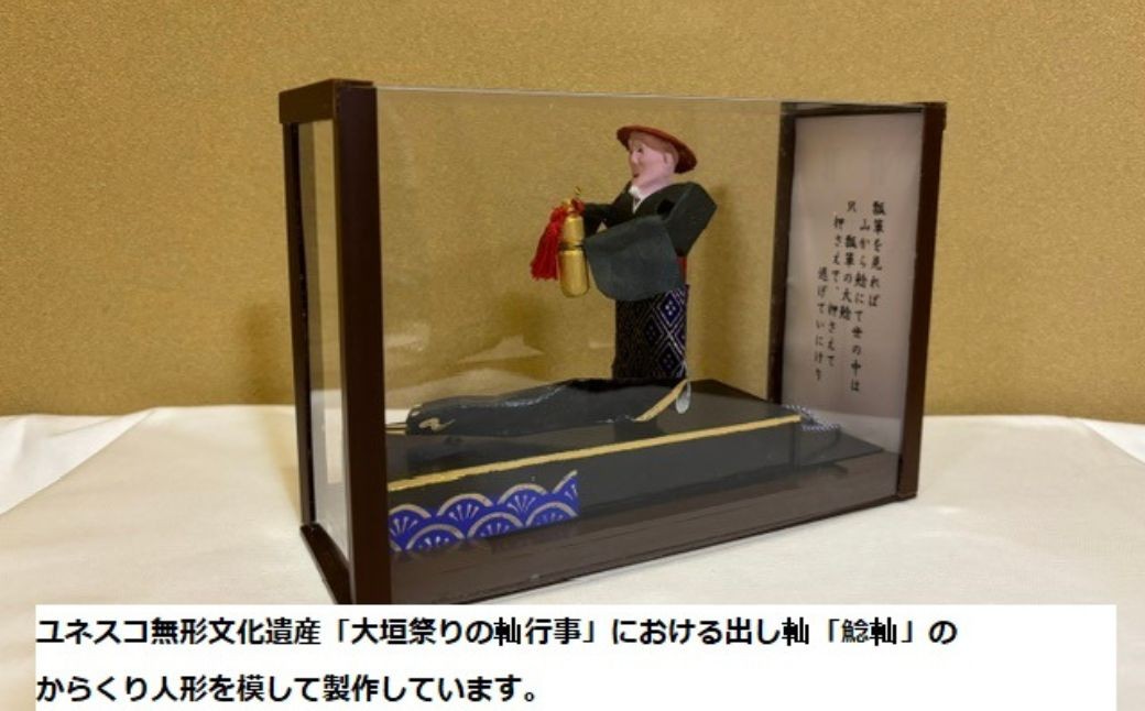 
郷土玩具「鯰押え」
